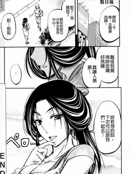 [菊一もんじ] このクソったれの雌豚共よ_163