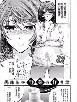 [菊一もんじ] このクソったれの雌豚共よ_165
