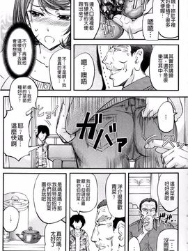 [菊一もんじ] このクソったれの雌豚共よ_168