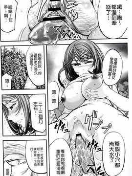 [菊一もんじ] このクソったれの雌豚共よ_175