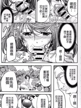 [菊一もんじ] このクソったれの雌豚共よ_182