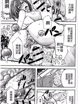 [菊一もんじ] このクソったれの雌豚共よ_190