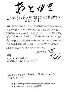 [菊一もんじ] このクソったれの雌豚共よ_198
