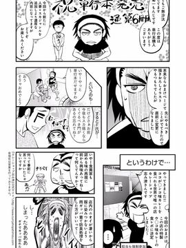 [菊一もんじ] このクソったれの雌豚共よ_199
