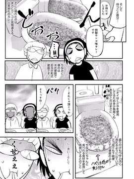 [菊一もんじ] このクソったれの雌豚共よ_201