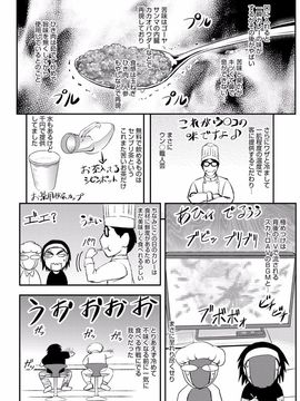 [菊一もんじ] このクソったれの雌豚共よ_202