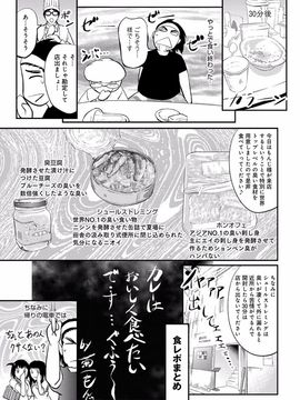 [菊一もんじ] このクソったれの雌豚共よ_203