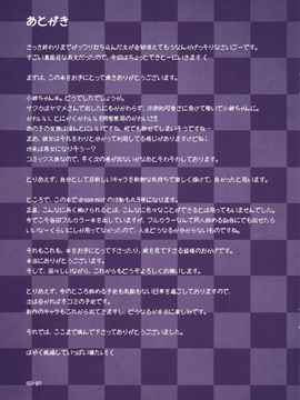(C84) [dream-mist (sai-go)] 3k (東方Project)_12
