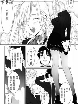 [ひとのふんどし (ゆきよし真水)] Admired beautiful flower.1-3+EXTRA_004