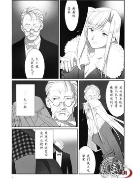 [ひとのふんどし (ゆきよし真水)] Admired beautiful flower.1-3+EXTRA_031