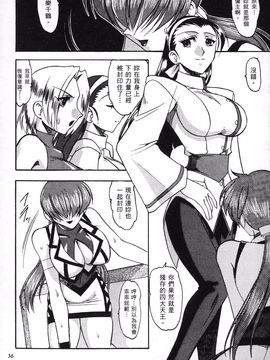 格鬥女天王_021