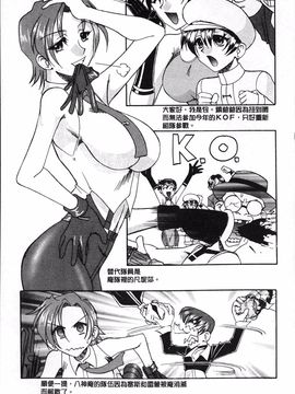 格鬥女天王_050