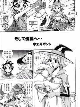 格鬥女天王_076