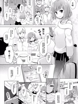 (砲雷撃戦!よーい!二十五戦目) [SSB (まりりん)] コスプレイヤー島風 (艦隊これくしょん -艦これ-)[想抱雷妈汉化组]_04