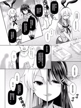 (砲雷撃戦!よーい!二十五戦目) [SSB (まりりん)] コスプレイヤー島風 (艦隊これくしょん -艦これ-)[想抱雷妈汉化组]_06