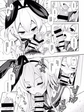 (砲雷撃戦!よーい!二十五戦目) [SSB (まりりん)] コスプレイヤー島風 (艦隊これくしょん -艦これ-)[想抱雷妈汉化组]_13