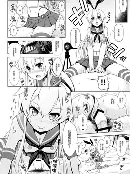 (砲雷撃戦!よーい!二十五戦目) [SSB (まりりん)] コスプレイヤー島風 (艦隊これくしょん -艦これ-)[想抱雷妈汉化组]_18