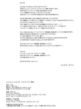 (砲雷撃戦!よーい!二十五戦目) [SSB (まりりん)] コスプレイヤー島風 (艦隊これくしょん -艦これ-)[想抱雷妈汉化组]_22