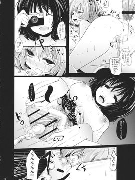 (紅楼夢9) [きつねとぶどう (くろな)] 落鈴 (東方Project)_17