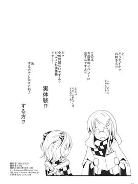 (紅楼夢9) [きつねとぶどう (くろな)] 落鈴 (東方Project)_21