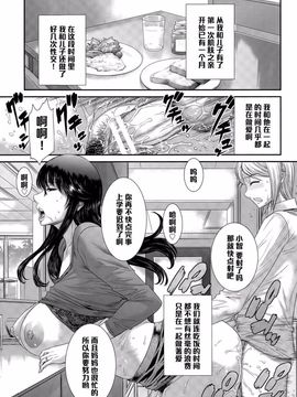 [砂川多良] 或るふしだらな関係の行方【黑条汉化】_019