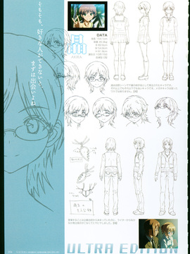 [メガストア編集部×Jellyfish] SISTERS～夏の最後の日～ULTRA EDITION Official Funbook 1990 0801-0817 - [Jellyfish] SISTERS ULTRA EDITION Official Funbook_054