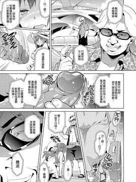[武田弘光] いま❤りあ_118