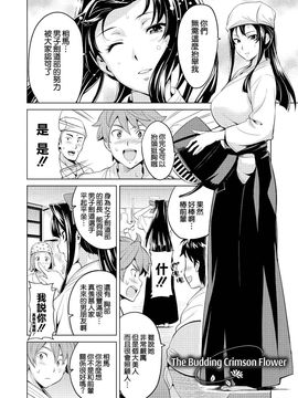[武田弘光] いま❤りあ_143