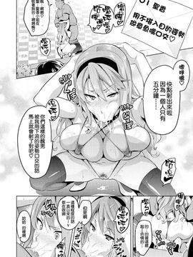 [武田弘光] いま❤りあ_199