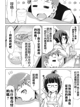 [和馬村政] こいはめ_069