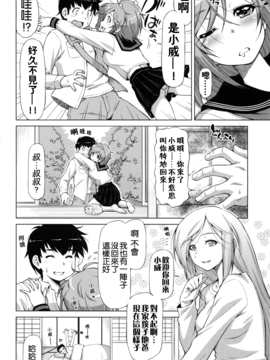 [和馬村政] こいはめ_089