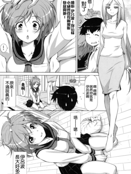 [和馬村政] こいはめ_090