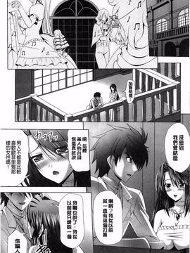 [神保玉蘭、竹内けん] ハーレムウェディング_017