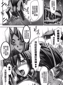 [神保玉蘭、竹内けん] ハーレムウェディング_113
