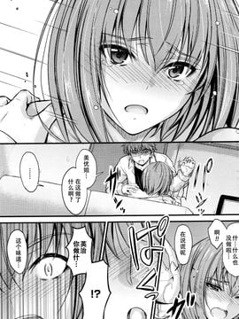 [睦月] 意識の境界線 第3話 (COMIC ペンギンクラブ 2016年5月号)_010