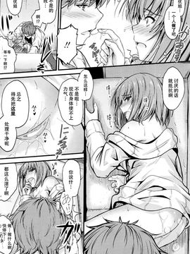 [睦月] 意識の境界線 第3話 (COMIC ペンギンクラブ 2016年5月号)_011
