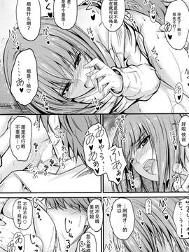 [睦月] 意識の境界線 第3話 (COMIC ペンギンクラブ 2016年5月号)_012
