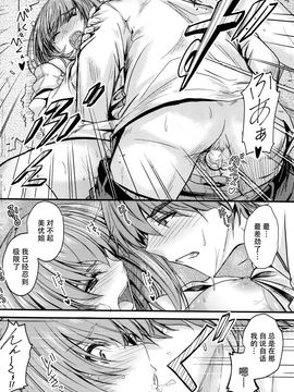 [睦月] 意識の境界線 第3話 (COMIC ペンギンクラブ 2016年5月号)_019