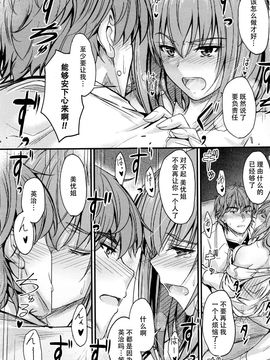 [睦月] 意識の境界線 第3話 (COMIC ペンギンクラブ 2016年5月号)_022