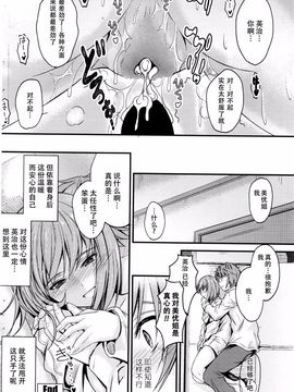 [睦月] 意識の境界線 第3話 (COMIC ペンギンクラブ 2016年5月号)_027