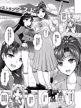 [アカペンギン (アサヒナヒカゲ)] JUPITER&MARS FREAK (美少女戦士セーラームーン)_002