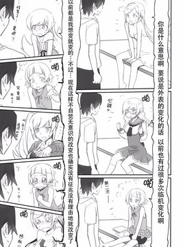 [Bloody Okojo (芥川まんぼう)] しのぶフリッカー (化物語)_009