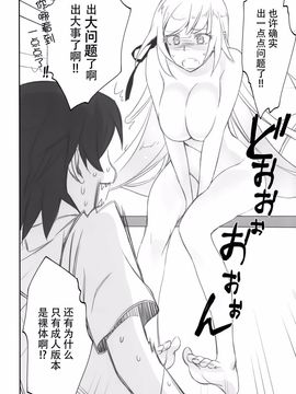 [Bloody Okojo (芥川まんぼう)] しのぶフリッカー (化物語)_010