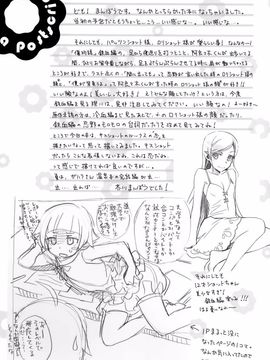 [Bloody Okojo (芥川まんぼう)] しのぶフリッカー (化物語)_025