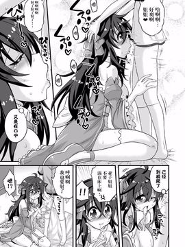 [Hasemi box (長谷見亮)] ネトゲの嫁とショタの秘密とれーにんぐ (ネトゲの嫁は女の子じゃないと思った)_013