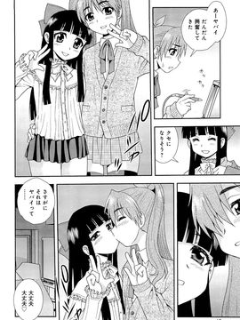 (成年コミック) [しのざき嶺] 君を泣かせたい_065