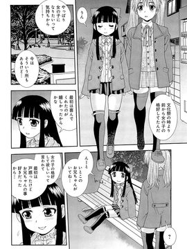 (成年コミック) [しのざき嶺] 君を泣かせたい_067