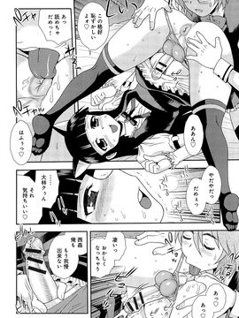(成年コミック) [しのざき嶺] 君を泣かせたい_115