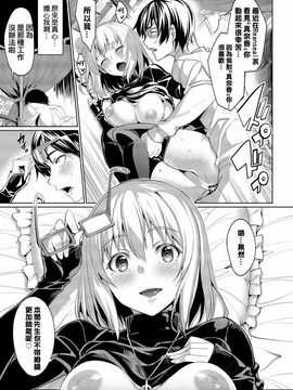 [朝峰テル] 求愛メンタル_065