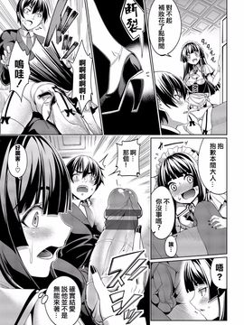 [朝峰テル] 求愛メンタル_067